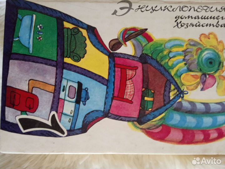 Энциклопедия домашнего хозяйства