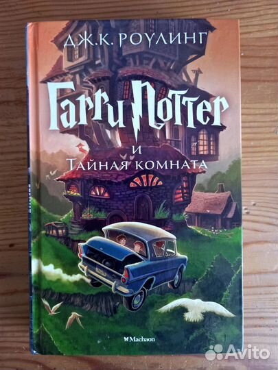 Гарри Поттер все части