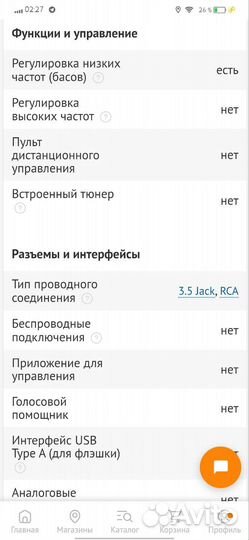 Колонки 2.1 sven SPS-820