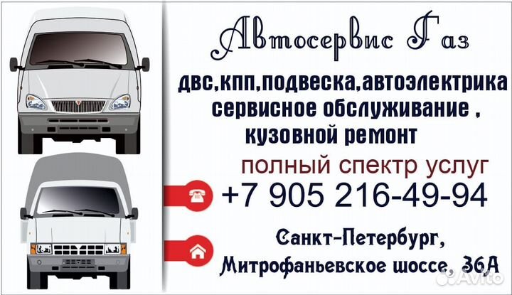 Автослесарь моторист