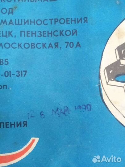 Пельменница времен СССР, производство г.Кузнецк