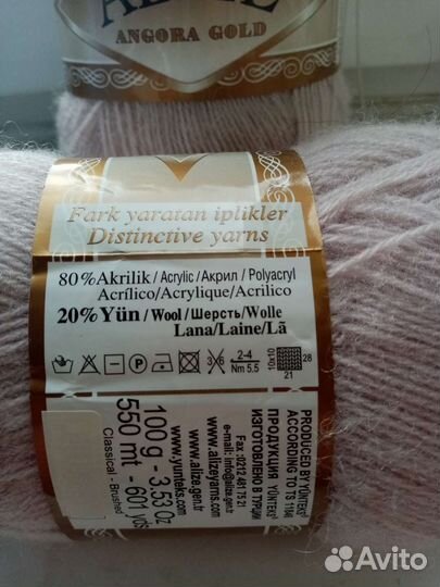 Пряжа для вязания