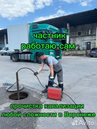 Прочистка канализации.Быстро устранение засора