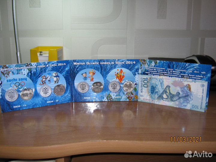 Набор из Олимпийских монет и 100 руб. купюра