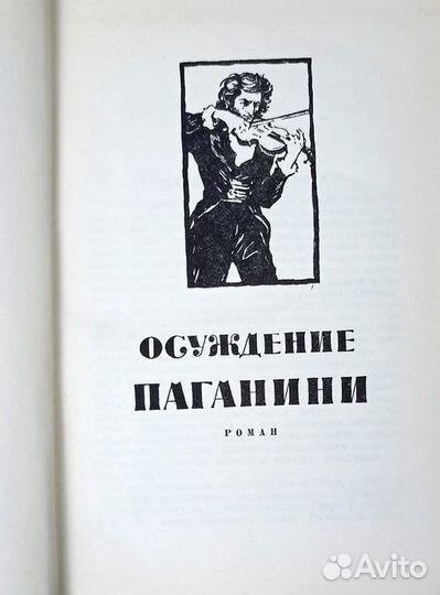 Виноградов А.Избранные произведения в 3 томах.1960