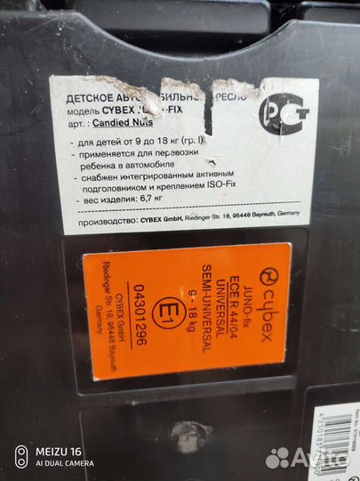 Детское автокресло cybex Juno-fix