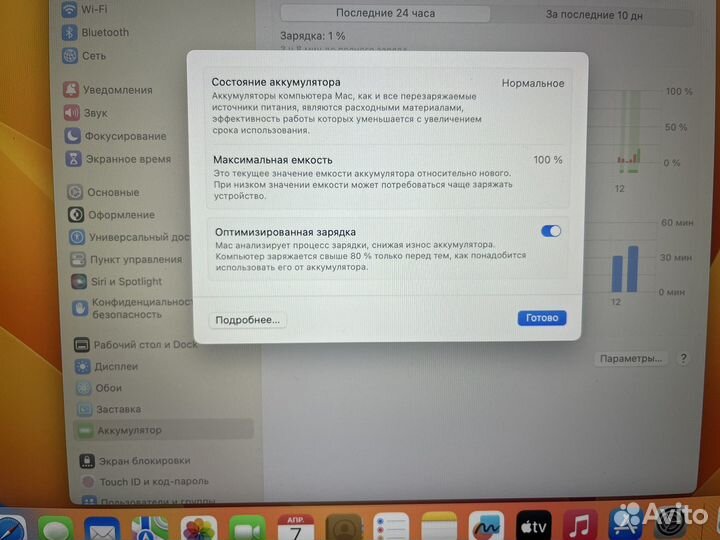 Apple MacBook air 13