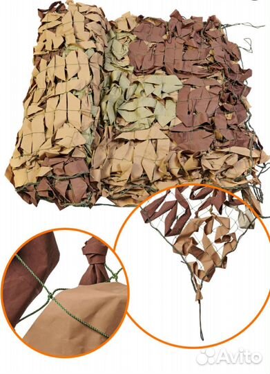 Маскировочная сеть 2*5