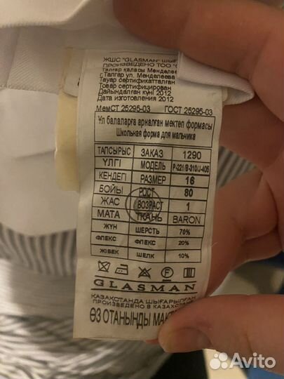 Пиджак и жилетка шелк