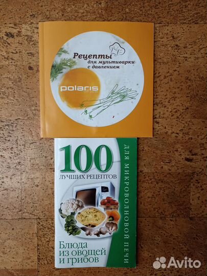 Рецепты для мультиварки и микроволновый печи