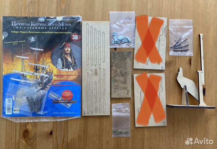 Журналы черная жемчужина