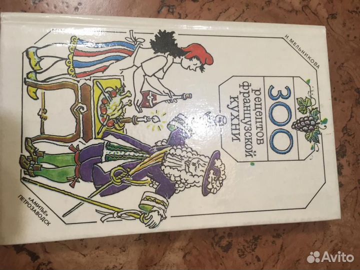 Кулинарные книги