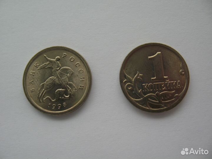 Монета 1 копейка 1998 сп