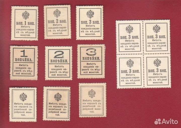 Деньги марки 1915 - 17 г (орлы и надпечатки )