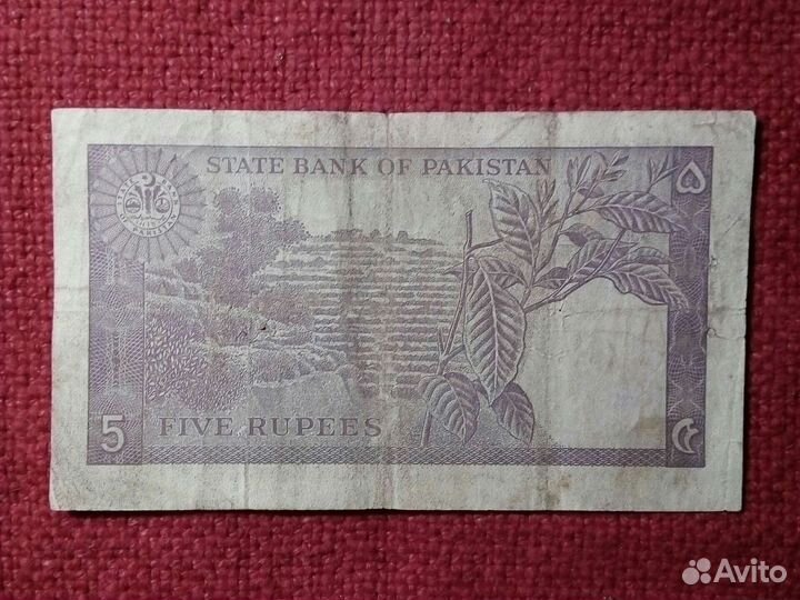 Банкноты Пакистан/3 шт.набор /VF.1957год