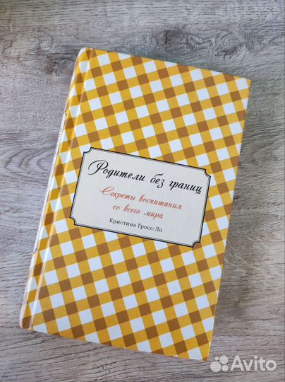 Книги для родителей