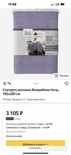 Скатерть и подушки для стульев 2 шт новое