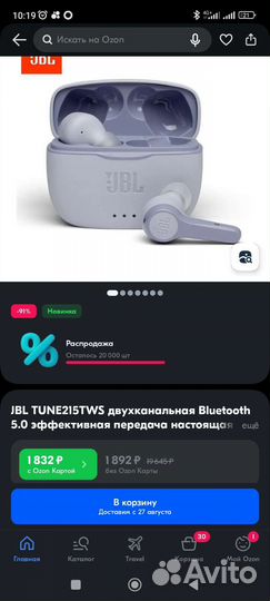 Без проводные наушники jbl tune 215