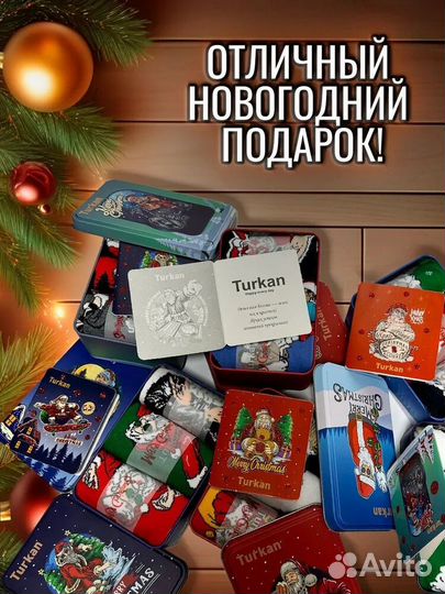 Набор тёплых новогодних носков 3 пары
