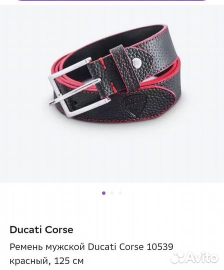 Мужской кожаный ремень