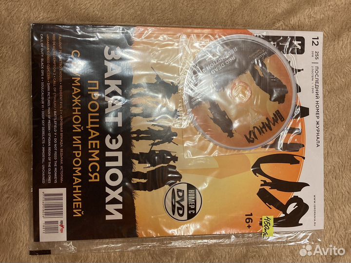 Последний выпуск журнала 