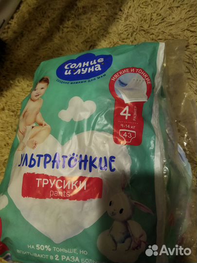 Подгузники трусики momi 4