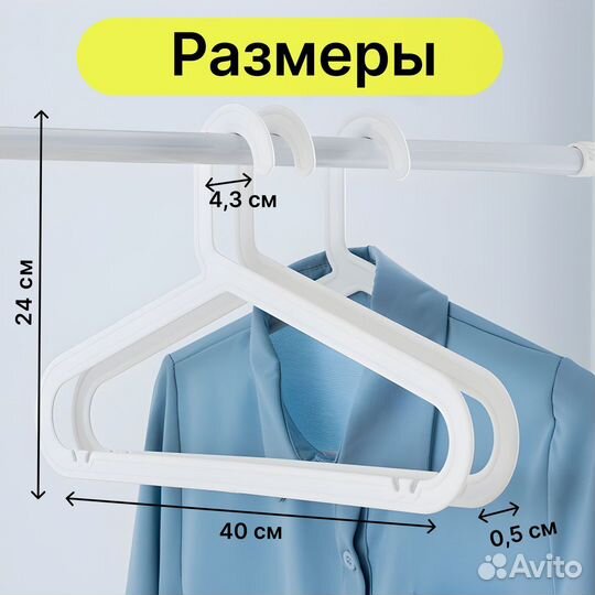 Вешалки плечики для одежды(ikea) 10шт белые
