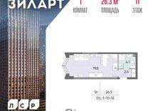 Квартира-студия, 26,3 м², 11/43 эт.