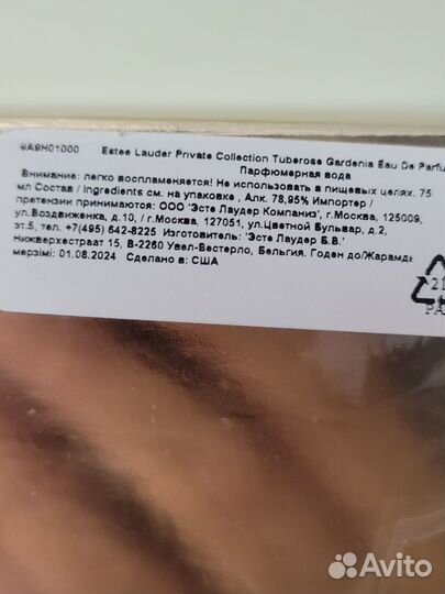 Estee lauder tuberose gardenia, edp, 75мл