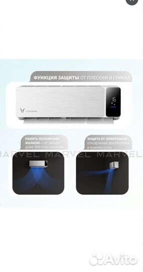 Viomi Cross 12000BTU, Wi-fi