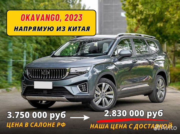 Пригоню авто из китая