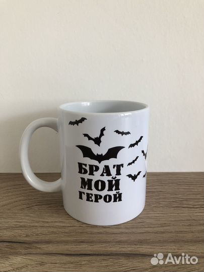 Кружка подарочная мужская