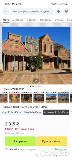 Фотозона Дикий запад