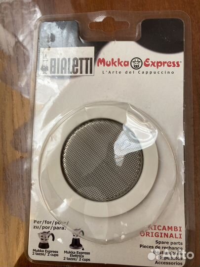 Уплотнитель Bialetti Mukka Express