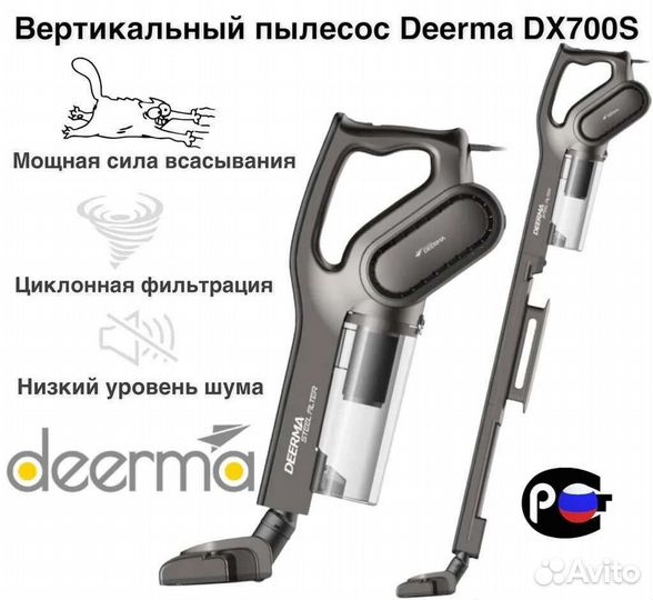 Пылесос Xiaomi Deerma DX700 Новый Вертикальный