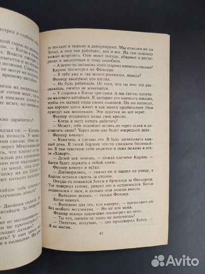 Джеймс Хедли. Стервятник ждать умеет