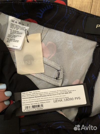 Брюки Pinko оригинал