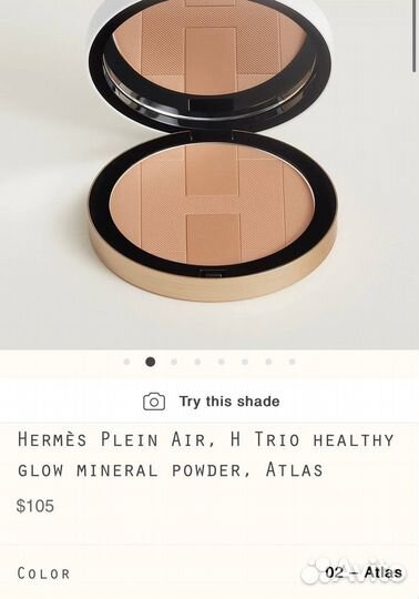 Минеральная пудра Hermes