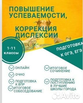 Репетитор по русскому языку подготовка к ОГЭ