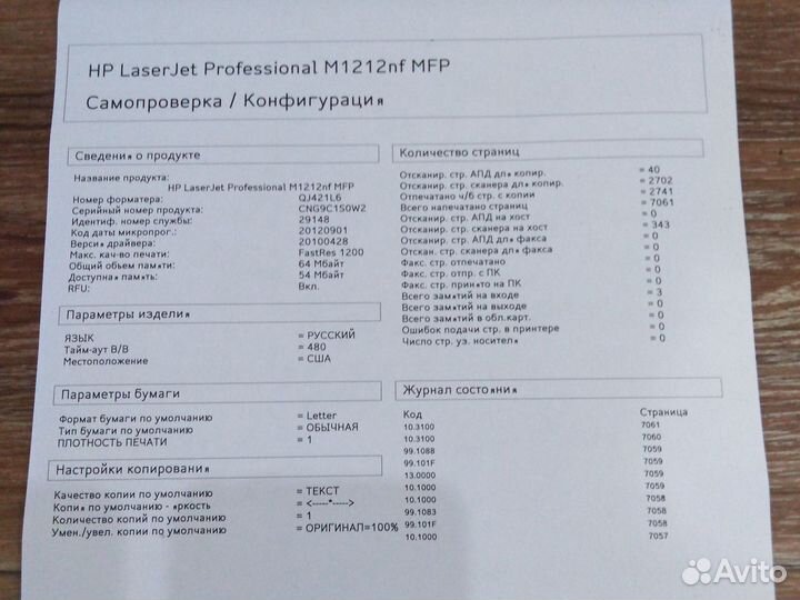 Лазерное мфу HP LaserJet M1212nf Новый картридж