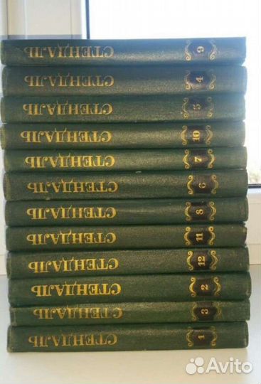 Стендаль, собрание сочинений в 12 томах