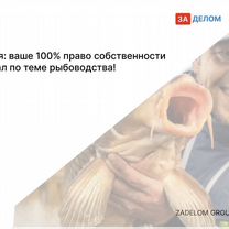 Агентство по рыбоводству в городе Томск, Томск