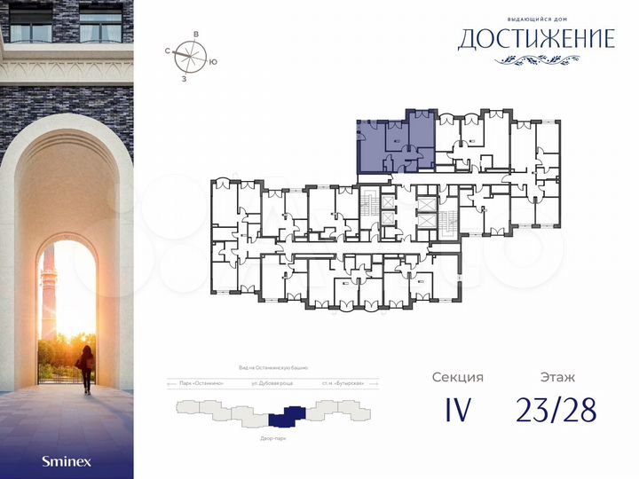 2-к. квартира, 69,1 м², 23/28 эт.