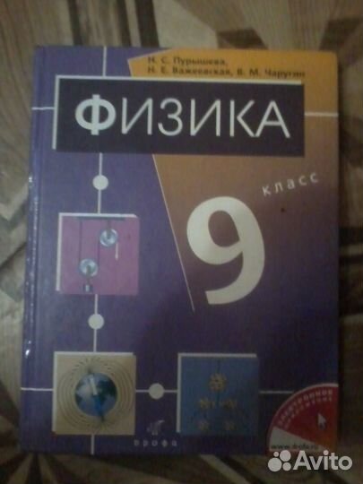 Учебники 9 класс
