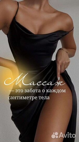 Услуги массажиста