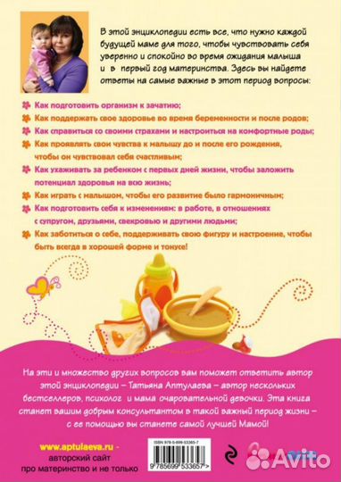 Книга Мать и Дитя