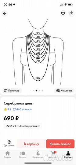 Цепь серебряная сингапур 925 sunlight