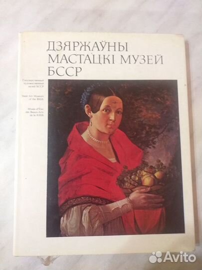 Государственный художественный музей бсср