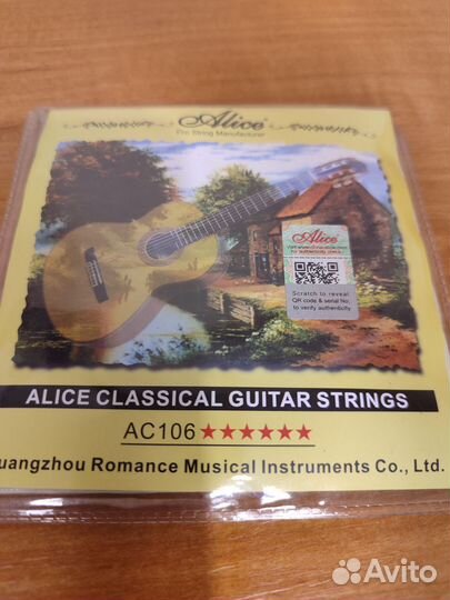 Струны для гитары