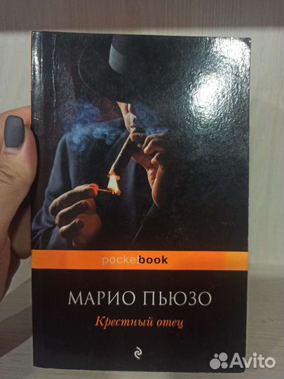 Книга Марио Пьюзо 